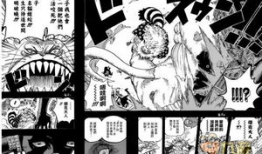 海贼王漫画811,惊现神秘岛屿，路飞面临生死考验！