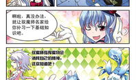 魔卡仙踪漫画,奇幻冒险之旅